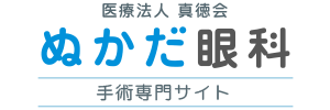 2024年夏季休暇のお知らせ